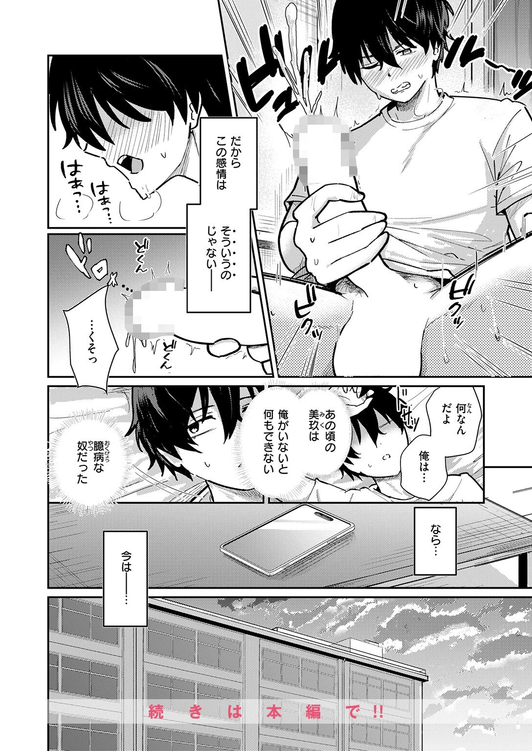 バイユアサイドページ10