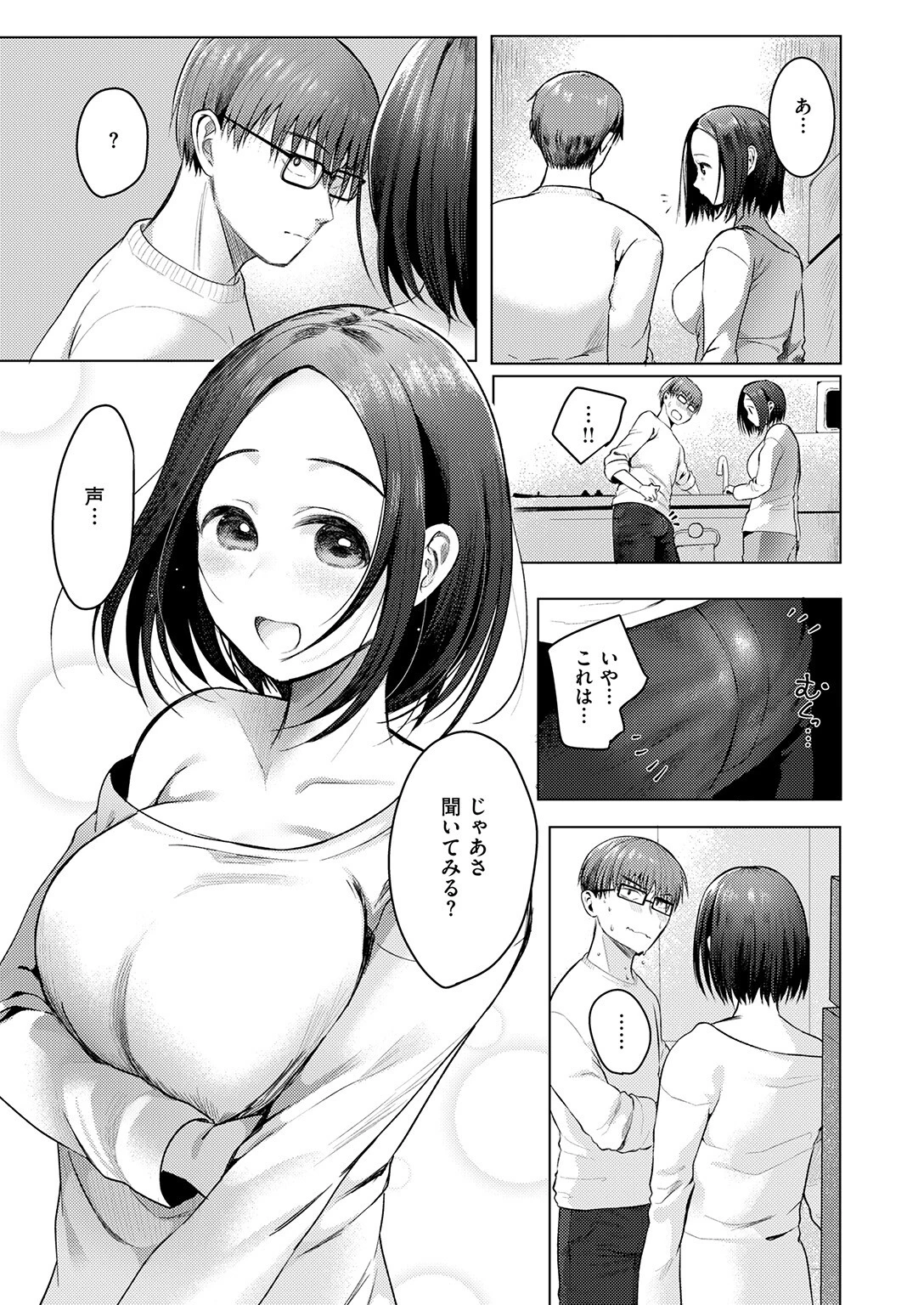 ハプニング ステイページ9