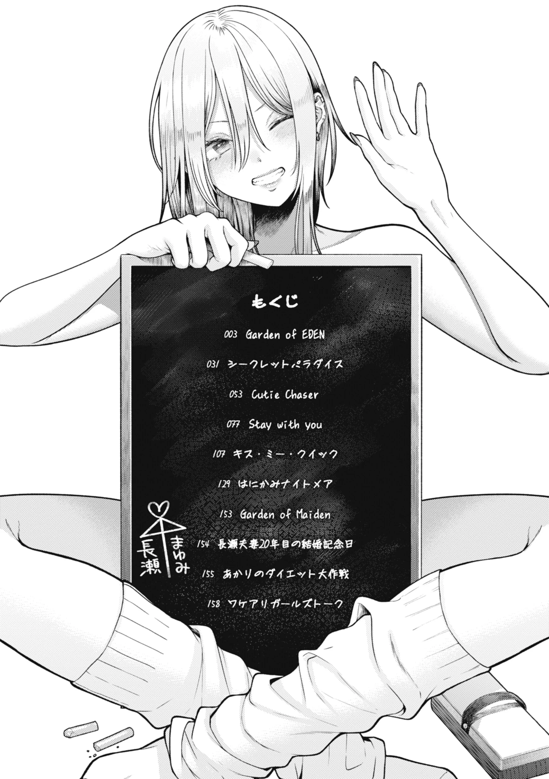 純白テラリウムページ2