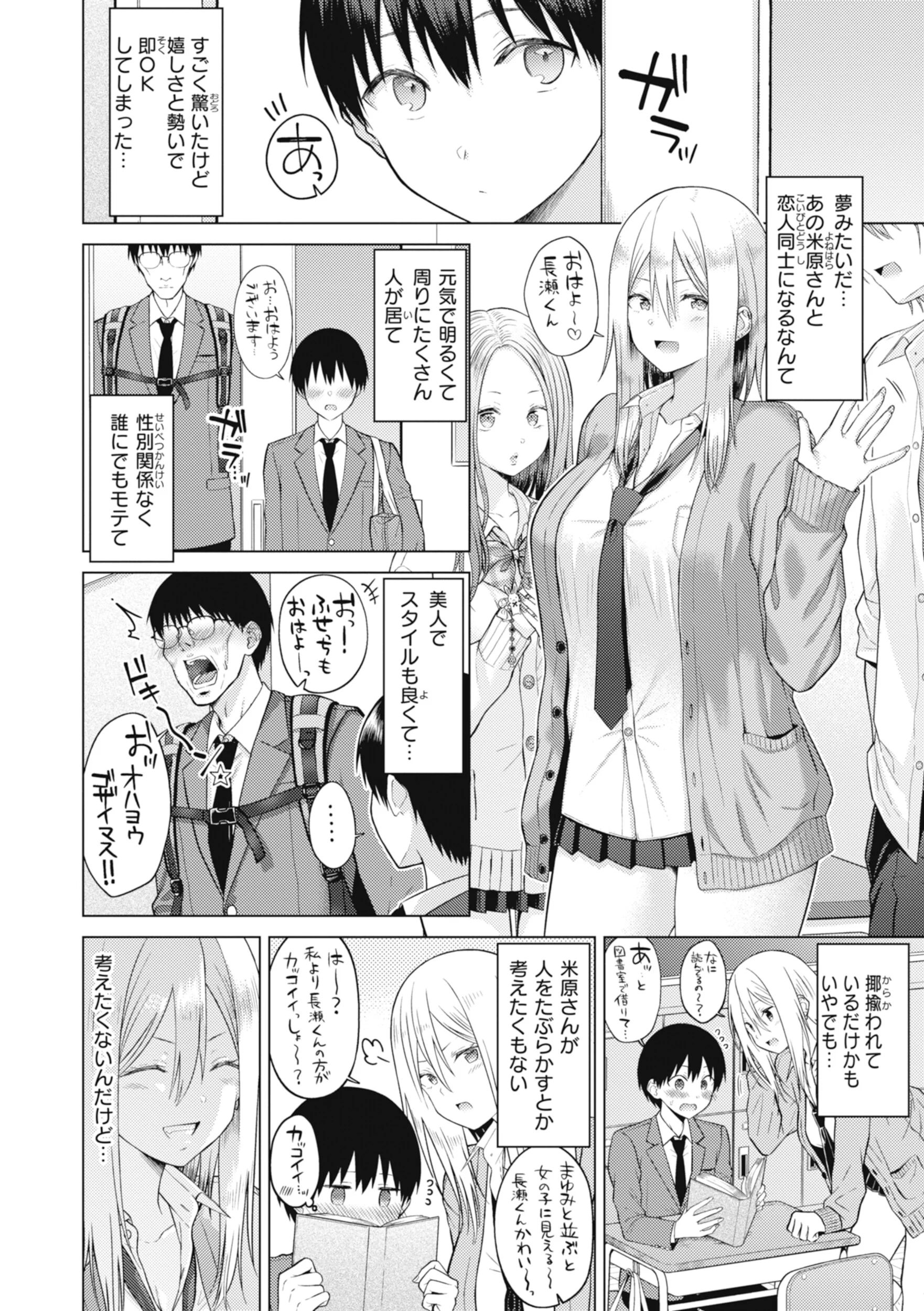 純白テラリウムページ12