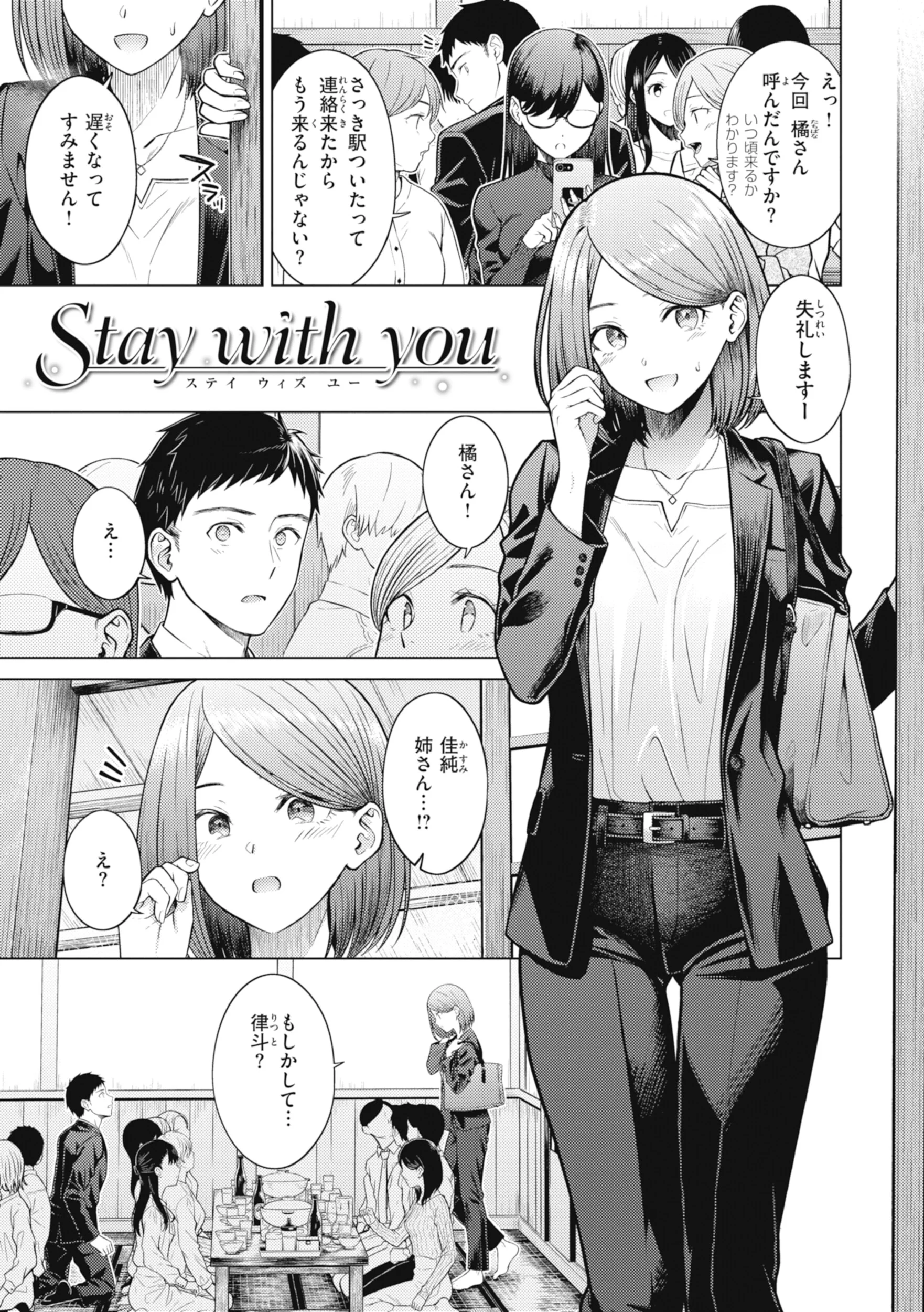 純白テラリウムページ27