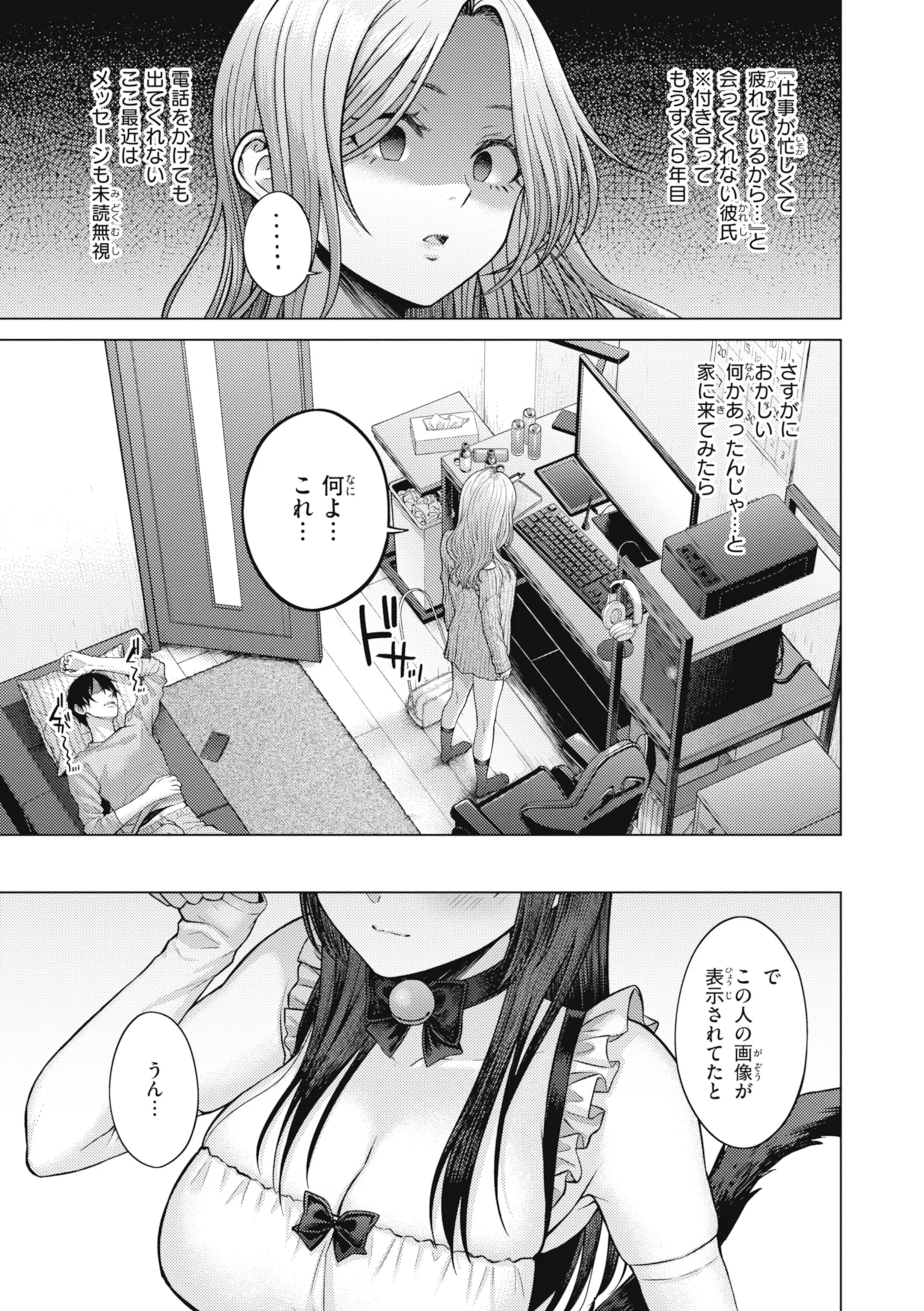 純白テラリウムページ43