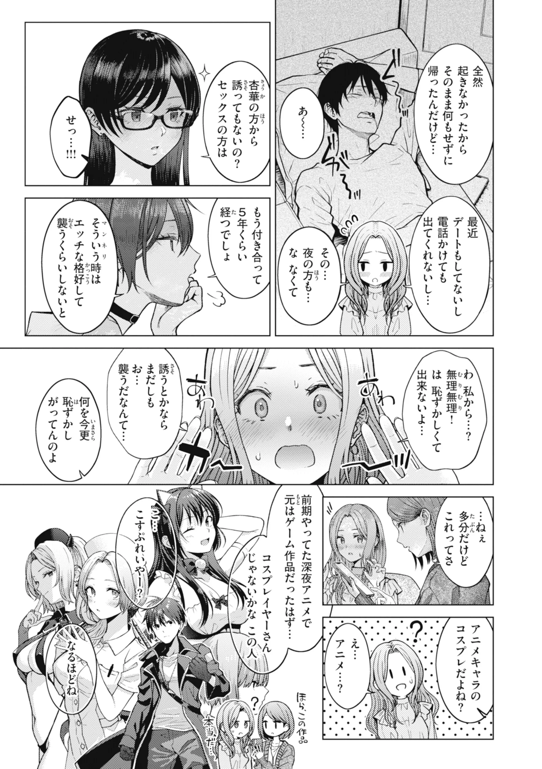 純白テラリウムページ45