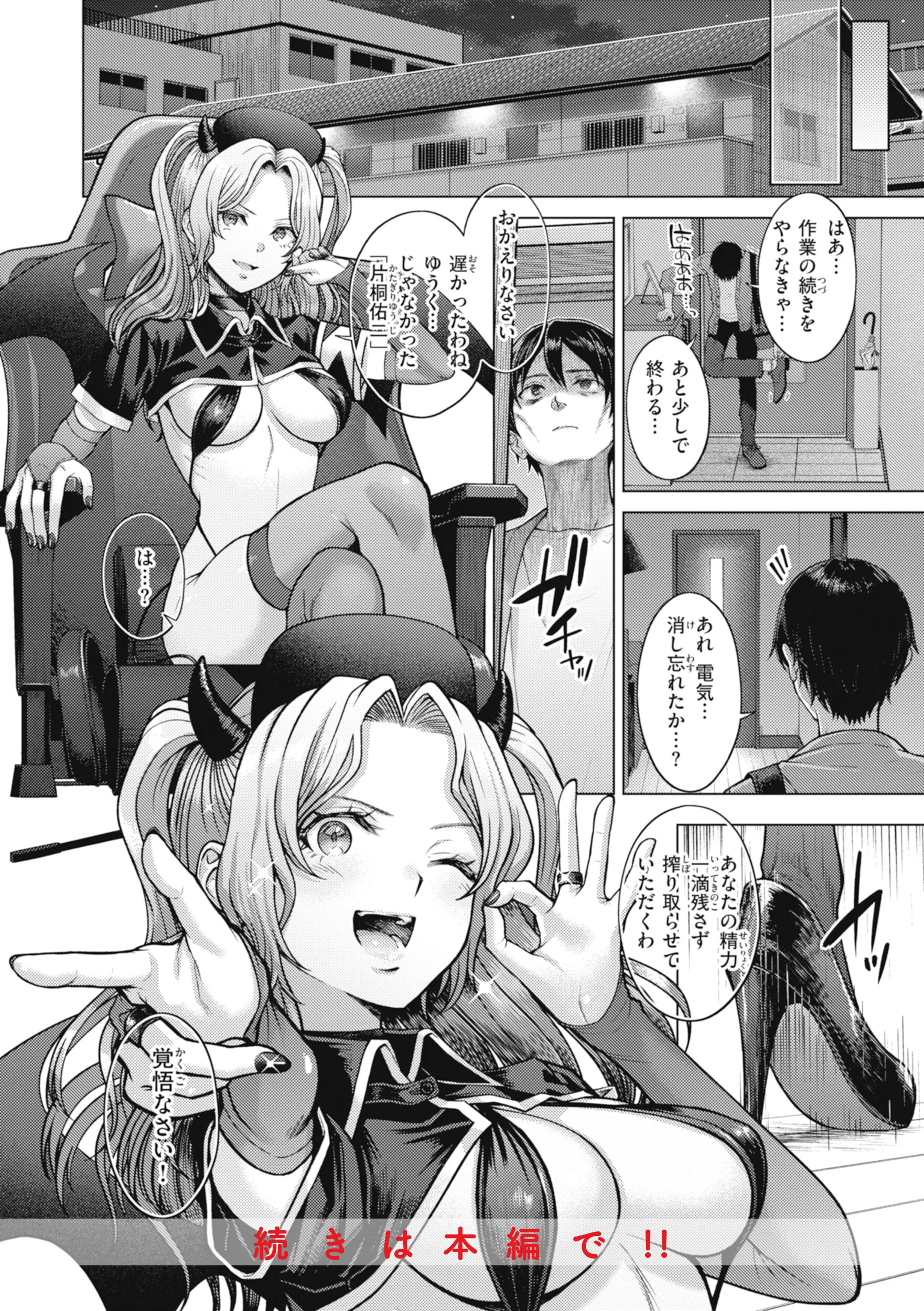 純白テラリウムページ50