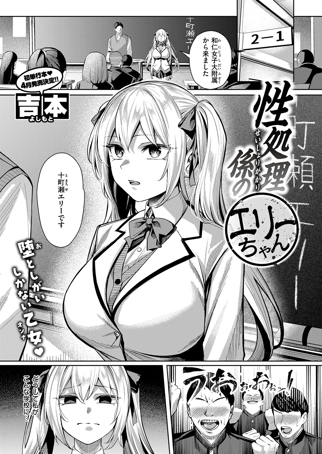 COMIC失楽天 2026年03月号ページ3