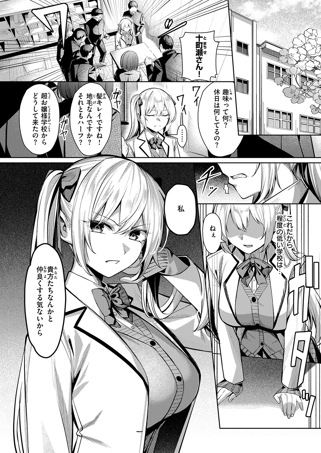 COMIC失楽天 2026年03月号ページ4