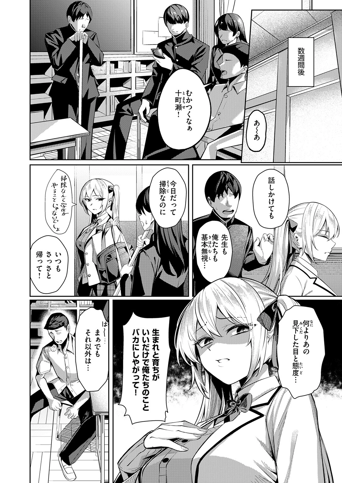 COMIC失楽天 2026年03月号ページ6