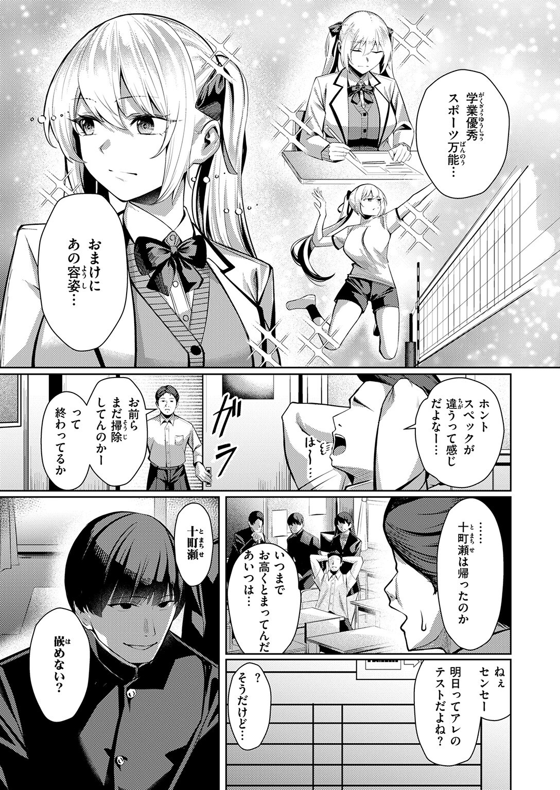 COMIC失楽天 2026年03月号ページ7