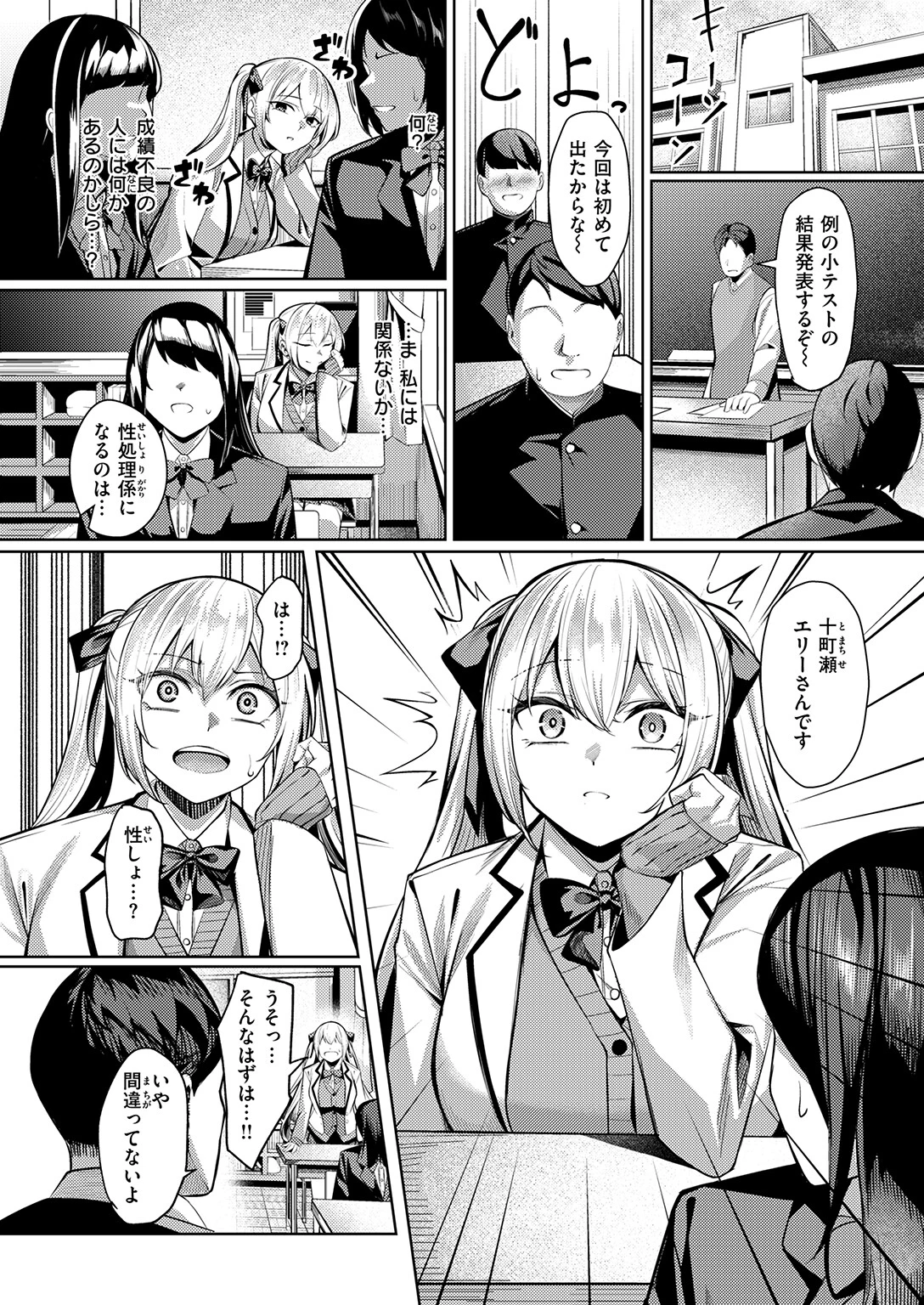 COMIC失楽天 2026年03月号ページ8