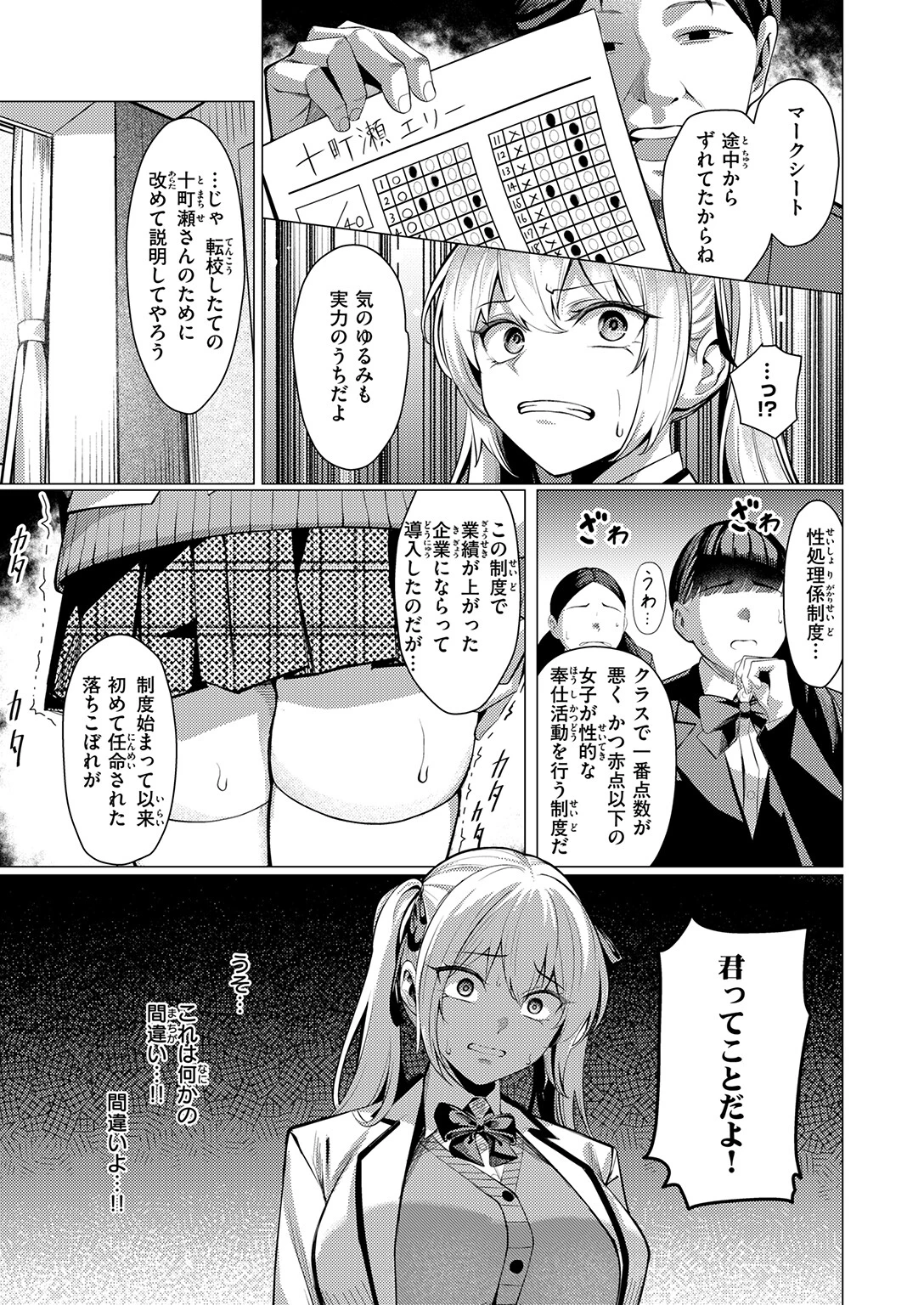 COMIC失楽天 2026年03月号ページ9