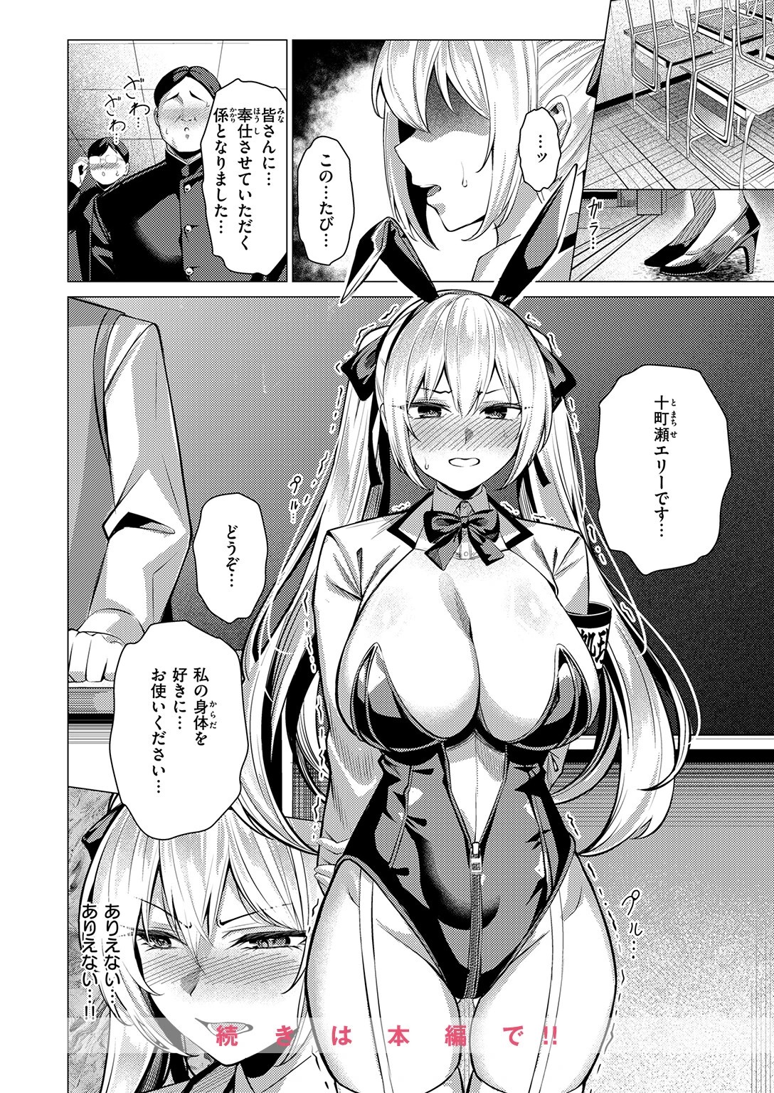 COMIC失楽天 2026年03月号ページ10