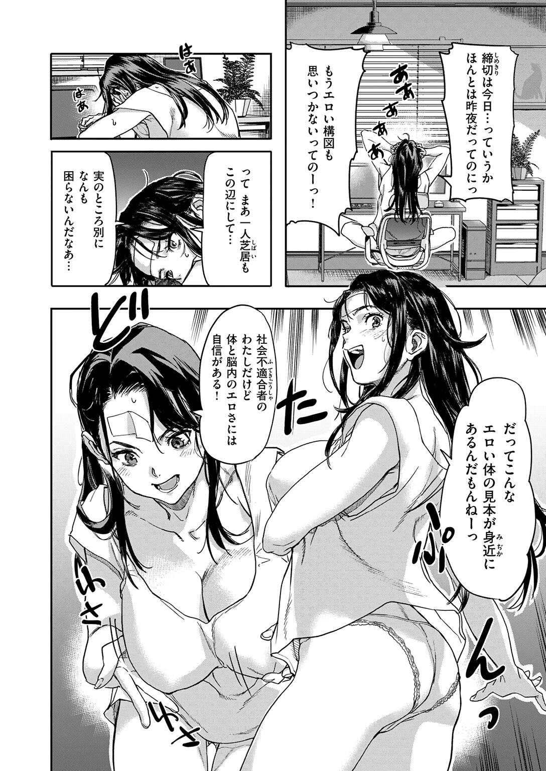 COMIC失楽天 2026年03月号ページ14