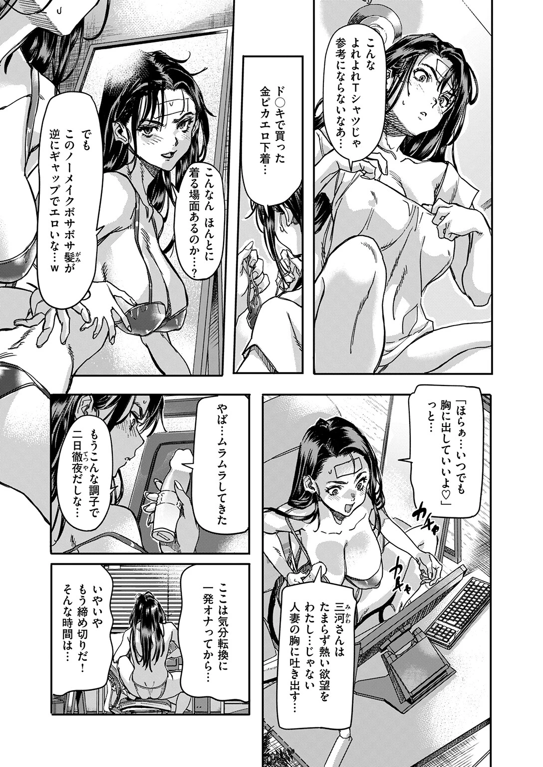 COMIC失楽天 2026年03月号ページ17