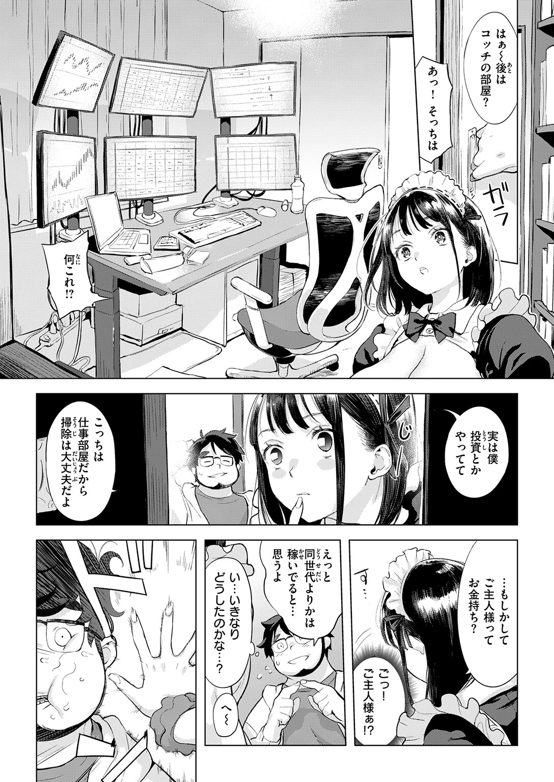 COMIC失楽天 2026年03月号ページ25