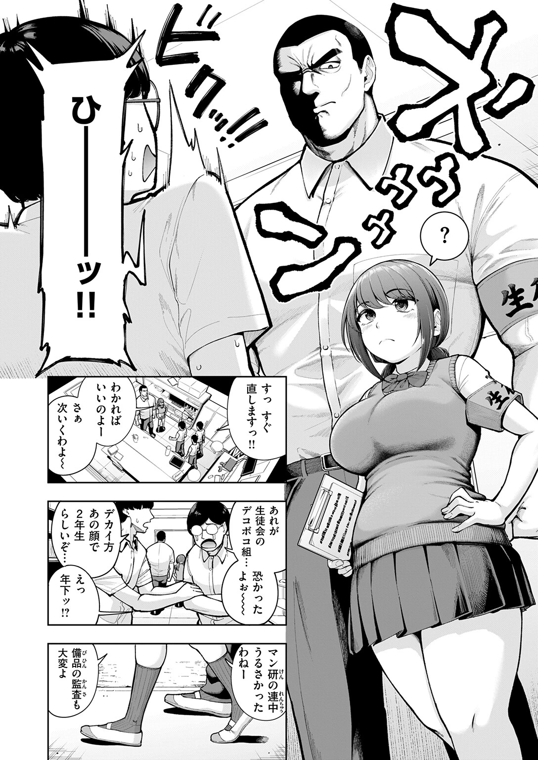 COMIC失楽天 2026年03月号ページ28