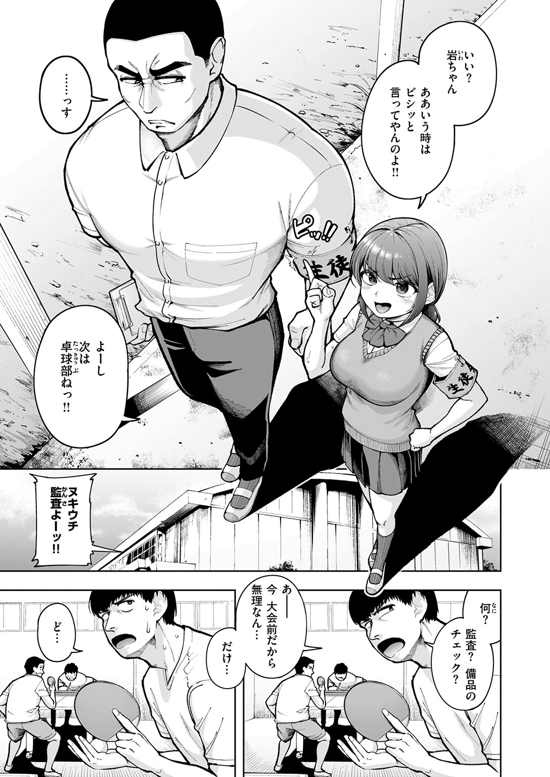 COMIC失楽天 2026年03月号ページ29