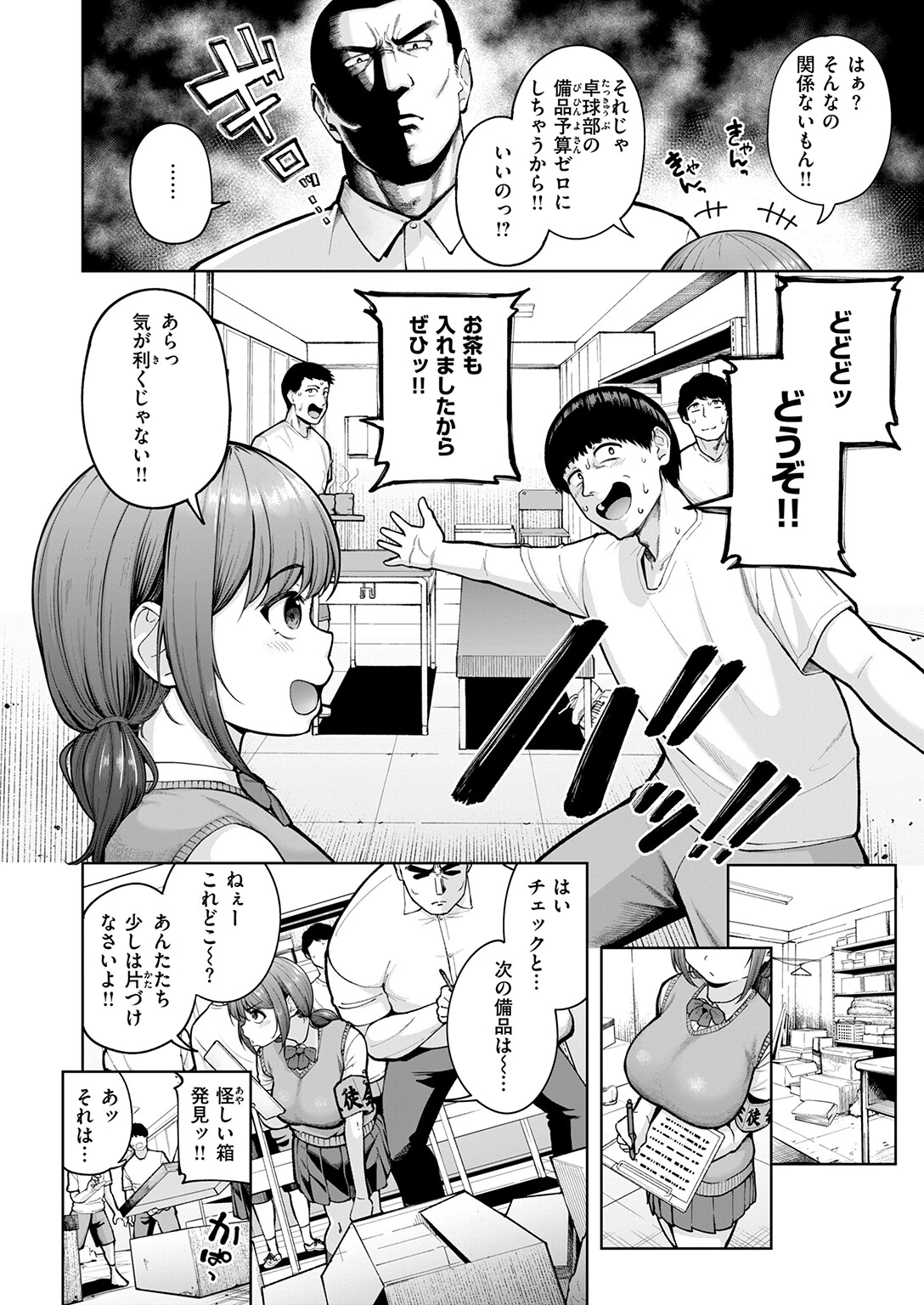 COMIC失楽天 2026年03月号ページ30