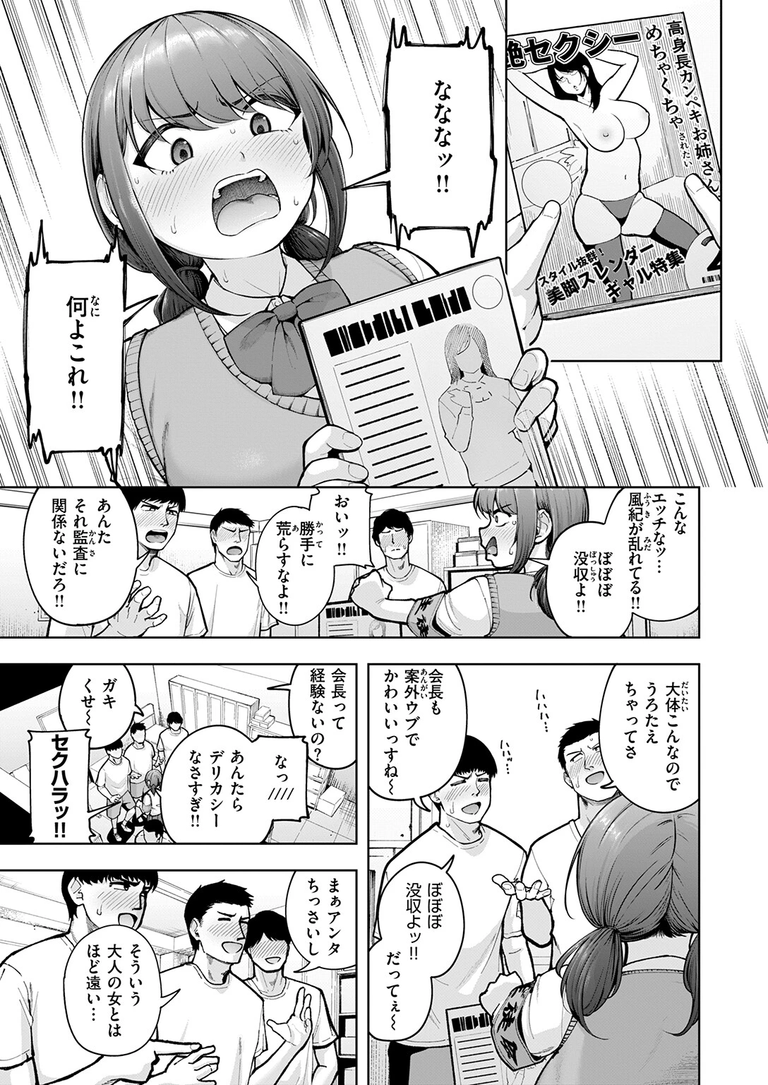 COMIC失楽天 2026年03月号ページ31