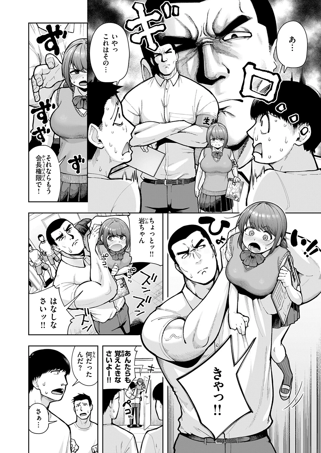 COMIC失楽天 2026年03月号ページ32