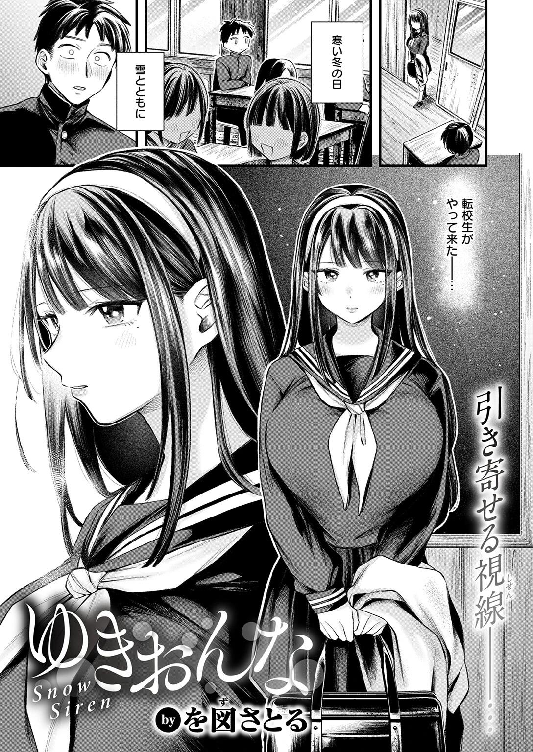 COMIC失楽天 2026年03月号ページ35