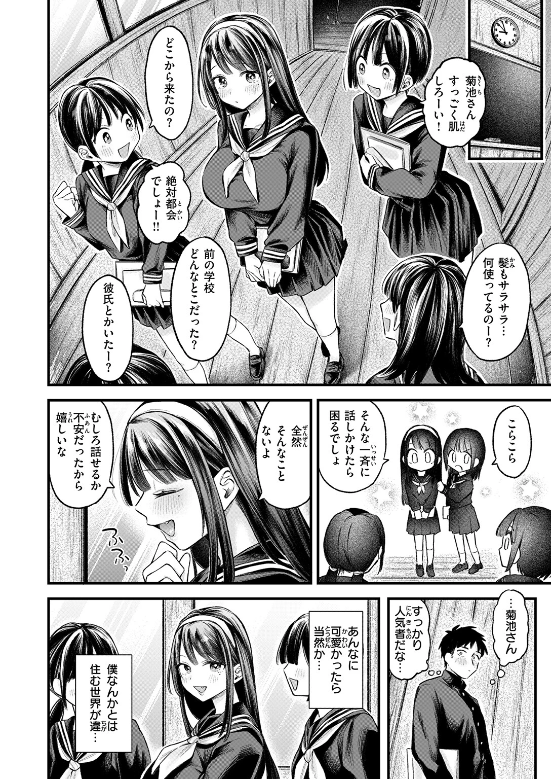 COMIC失楽天 2026年03月号ページ36