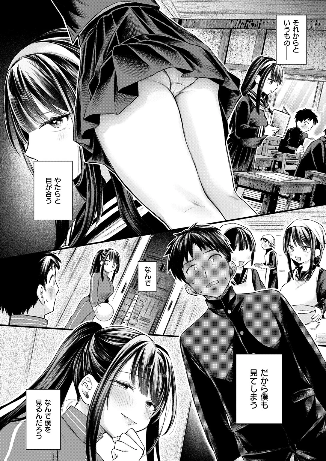 COMIC失楽天 2026年03月号ページ38