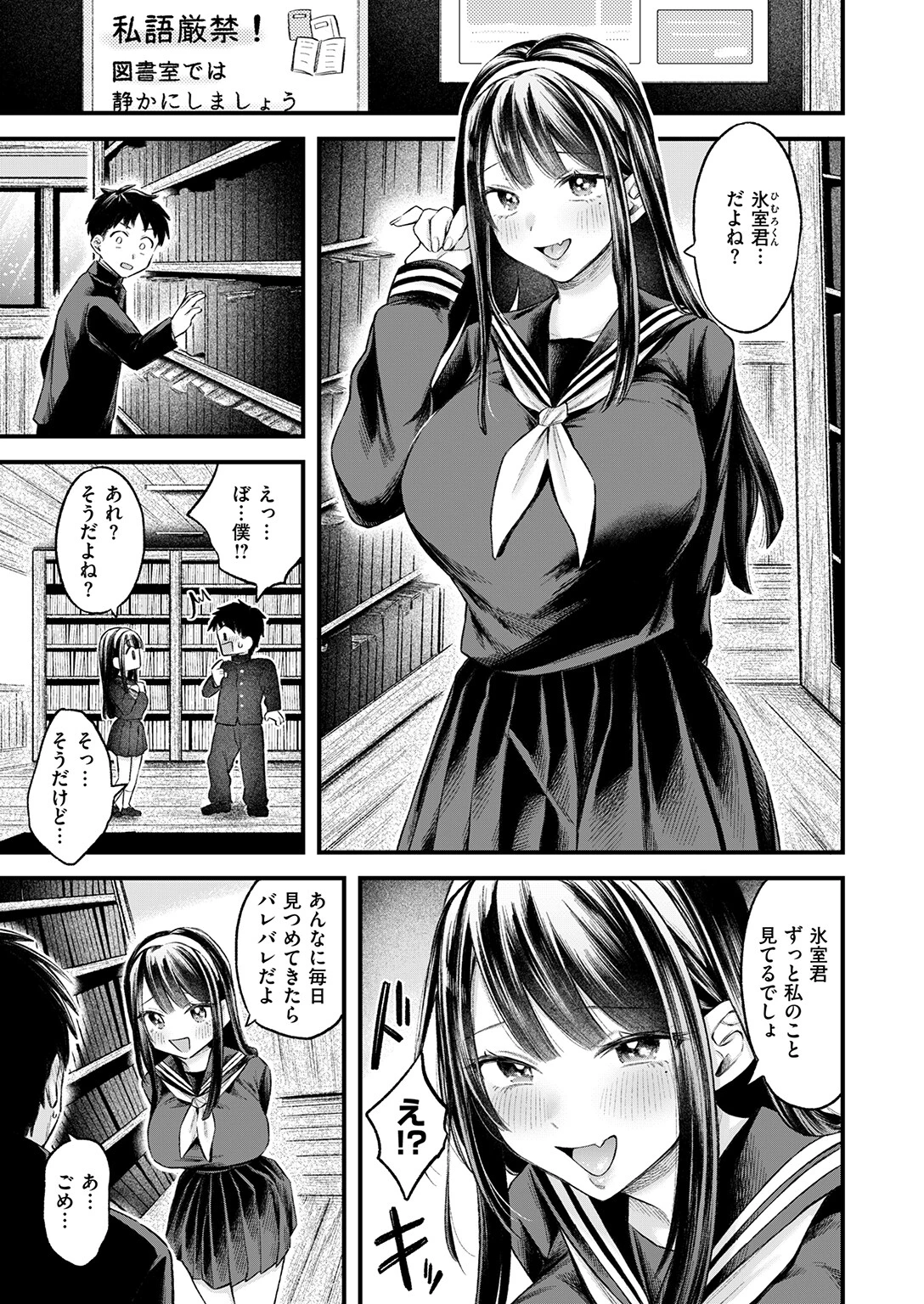 COMIC失楽天 2026年03月号ページ39