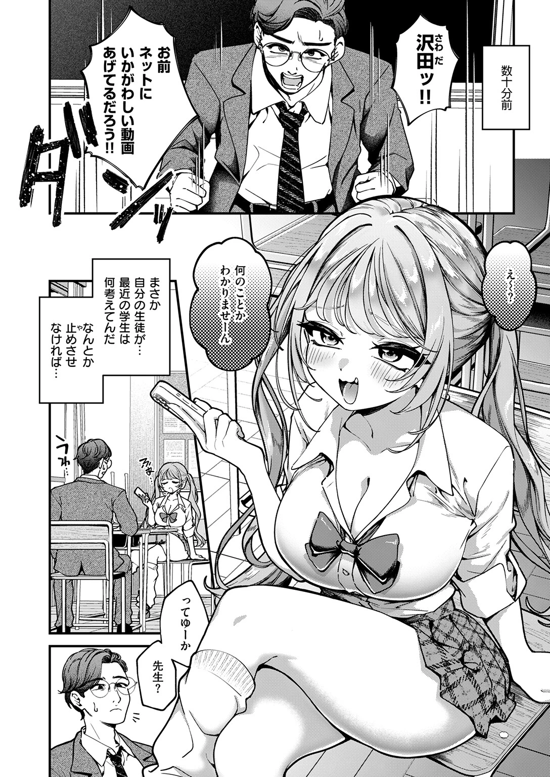 COMIC失楽天 2026年03月号ページ44