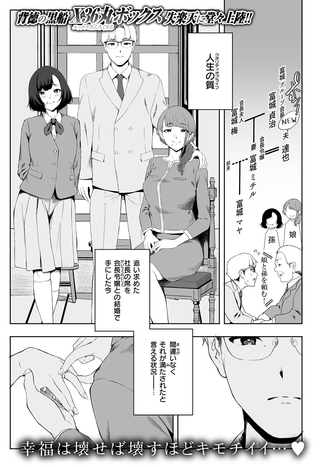 COMIC失楽天 2026年03月号ページ51