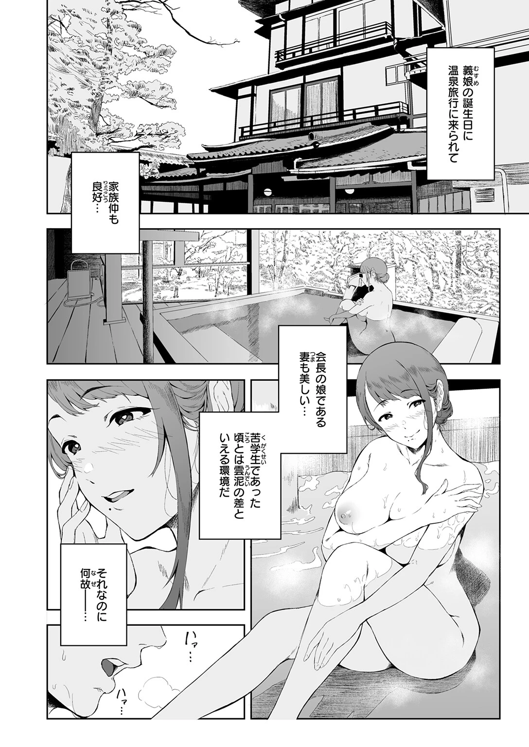 COMIC失楽天 2026年03月号ページ52