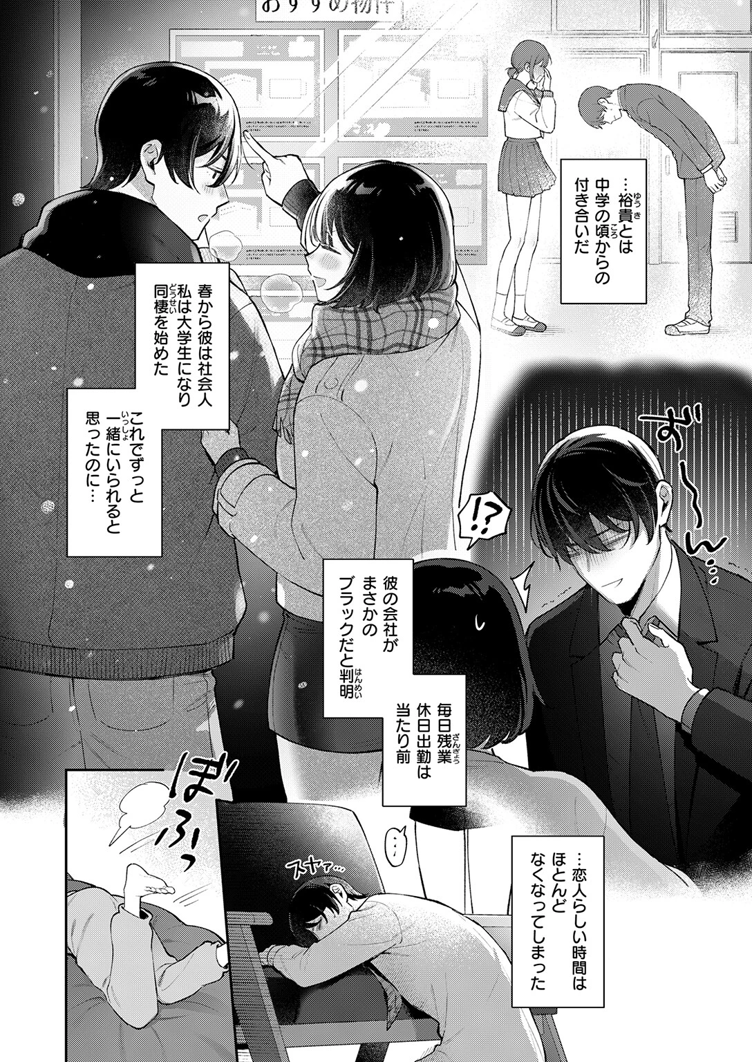 COMIC失楽天 2026年03月号ページ60