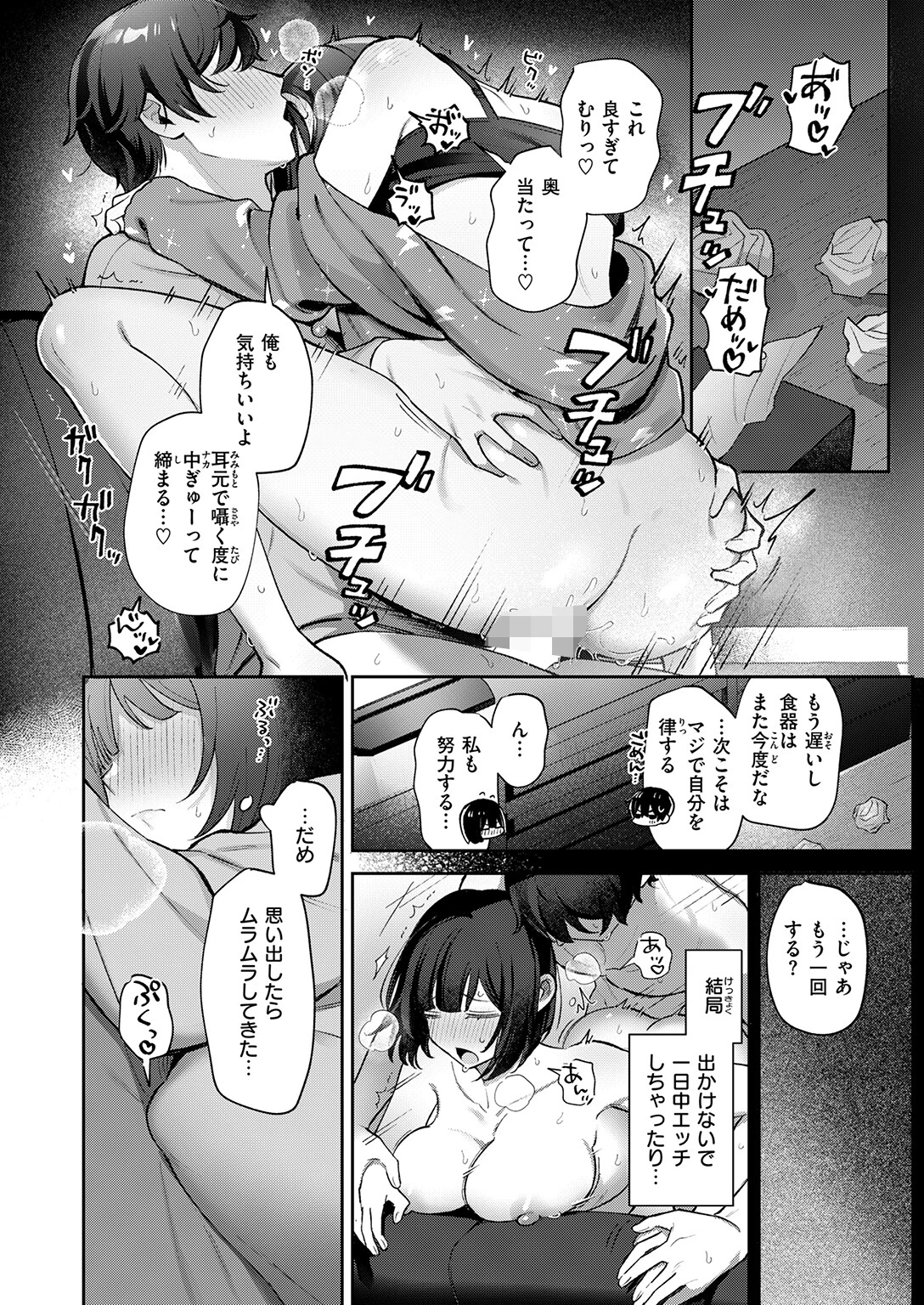 COMIC失楽天 2026年03月号ページ62
