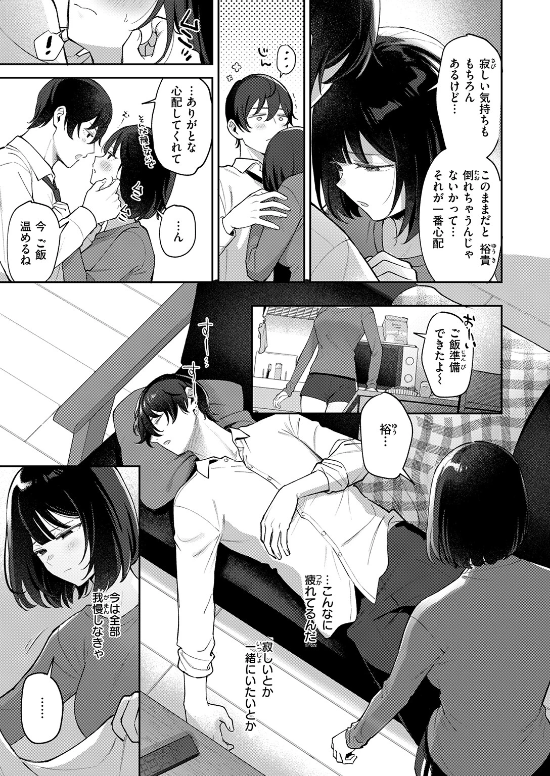 COMIC失楽天 2026年03月号ページ65