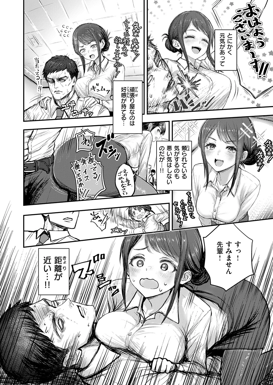 COMIC失楽天 2026年03月号ページ80