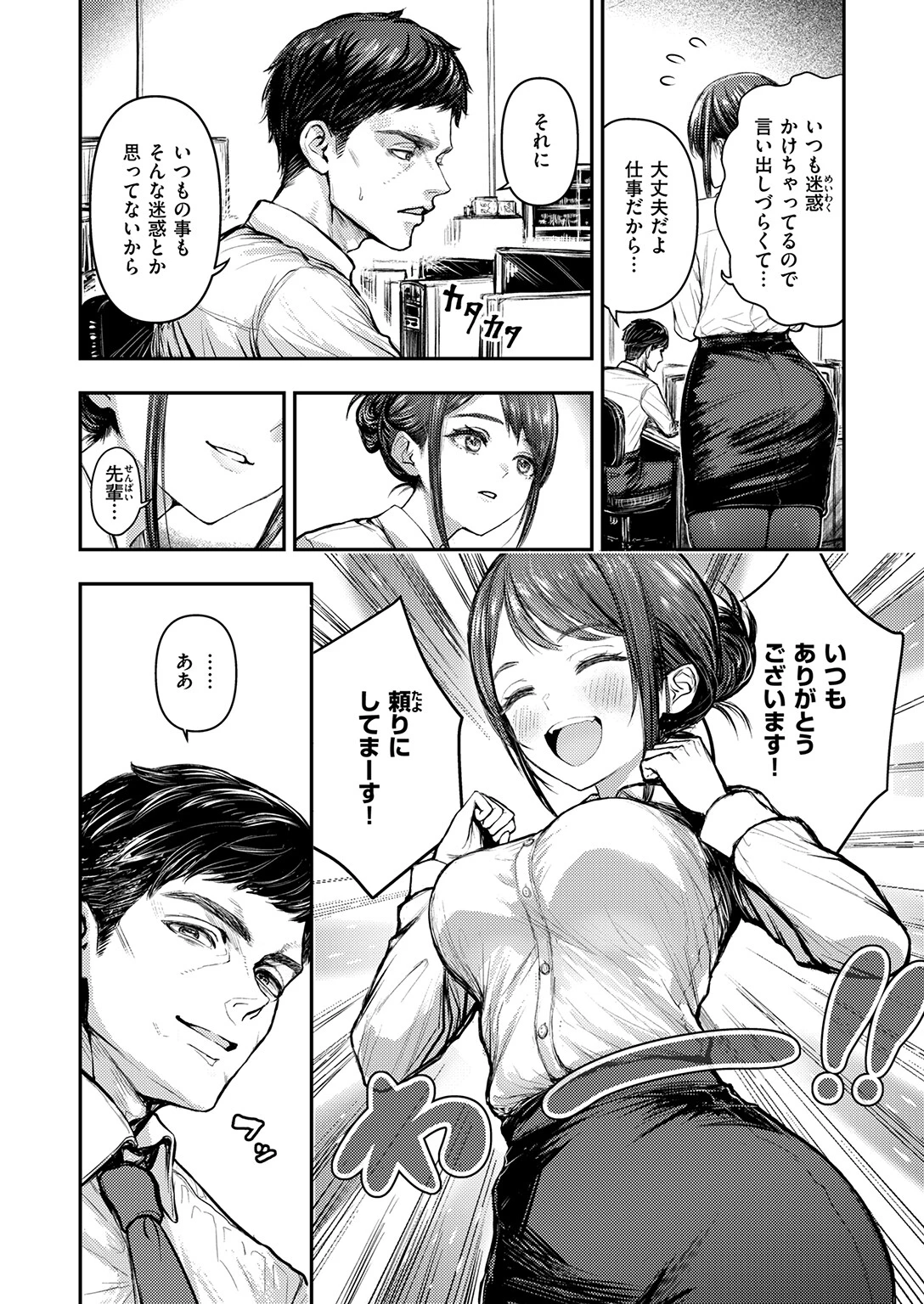 COMIC失楽天 2026年03月号ページ82