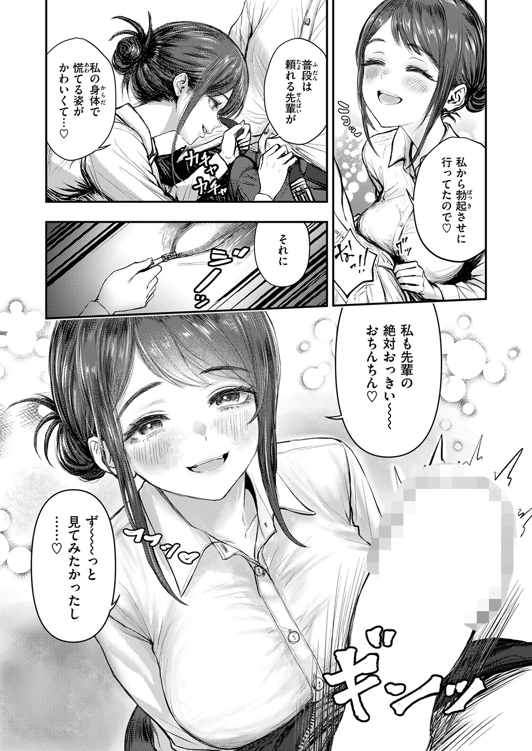 COMIC失楽天 2026年03月号ページ85