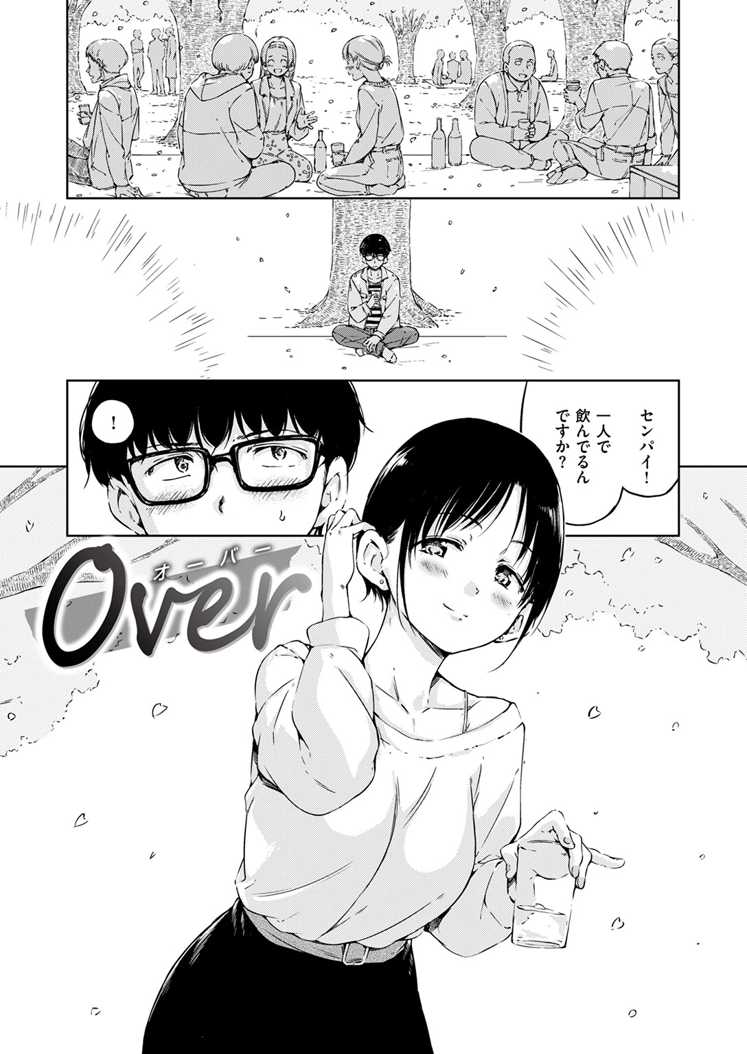 Overページ3