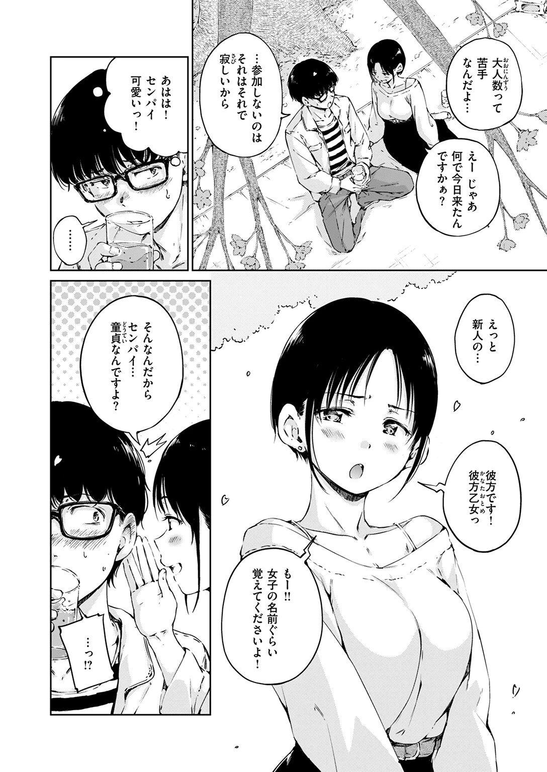 Overページ4