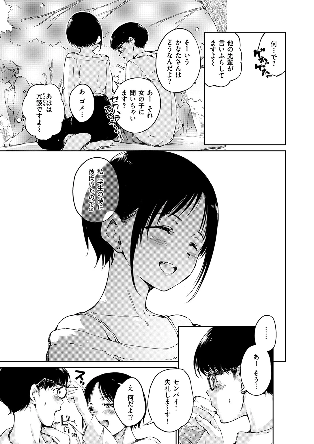 Overページ5