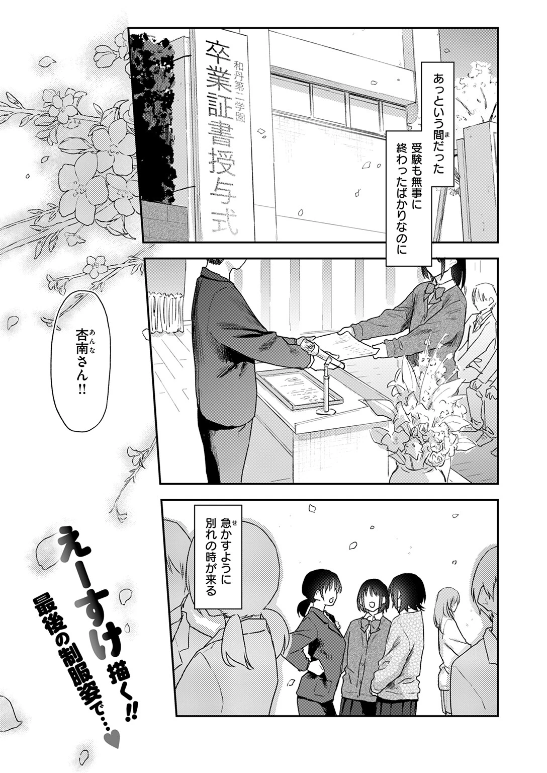 COMIC快楽天 2026年04月号ページ13