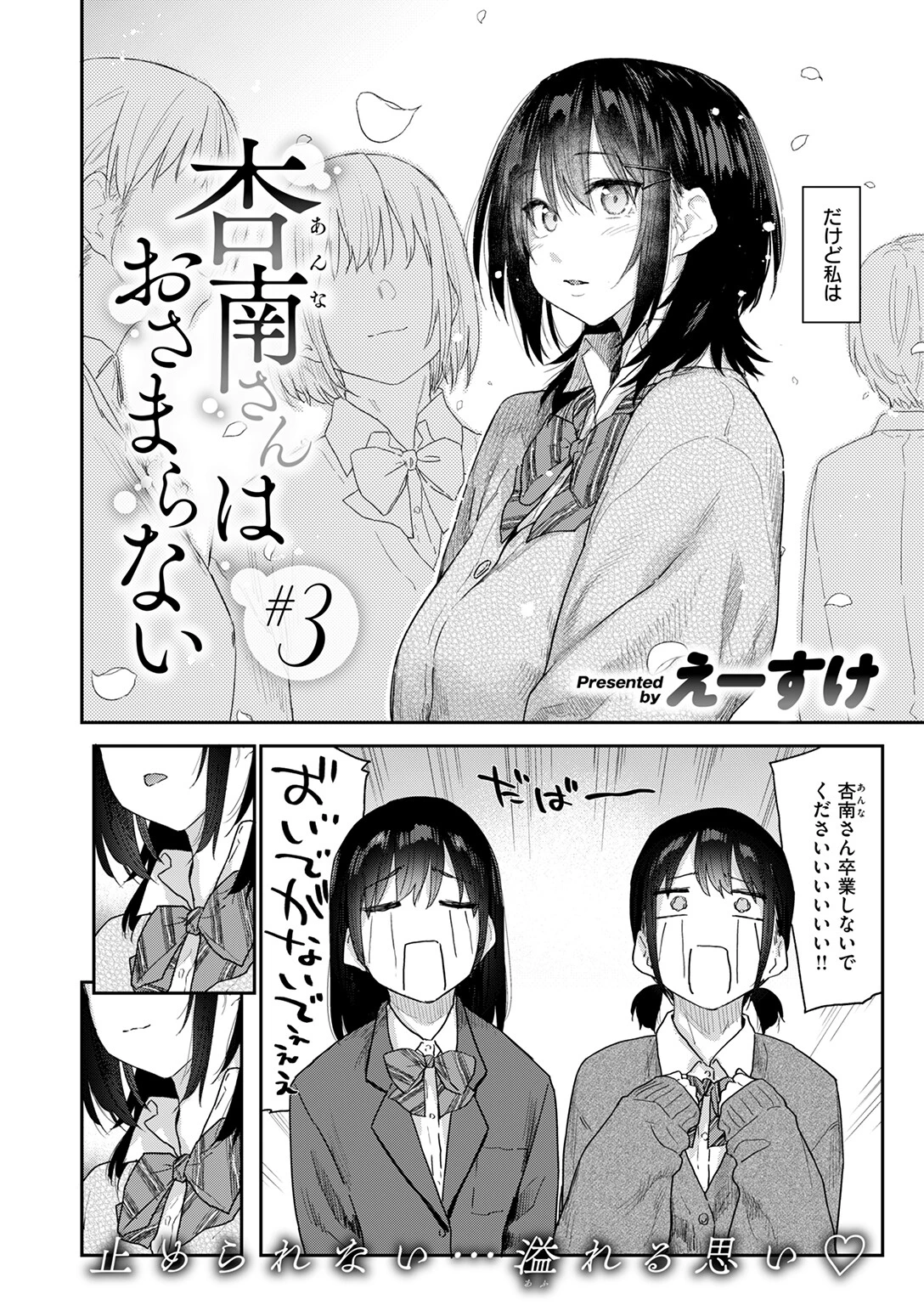 COMIC快楽天 2026年04月号ページ14