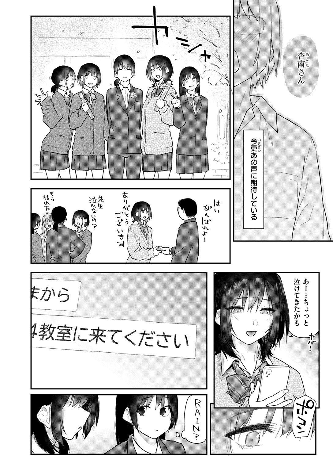 COMIC快楽天 2026年04月号ページ16