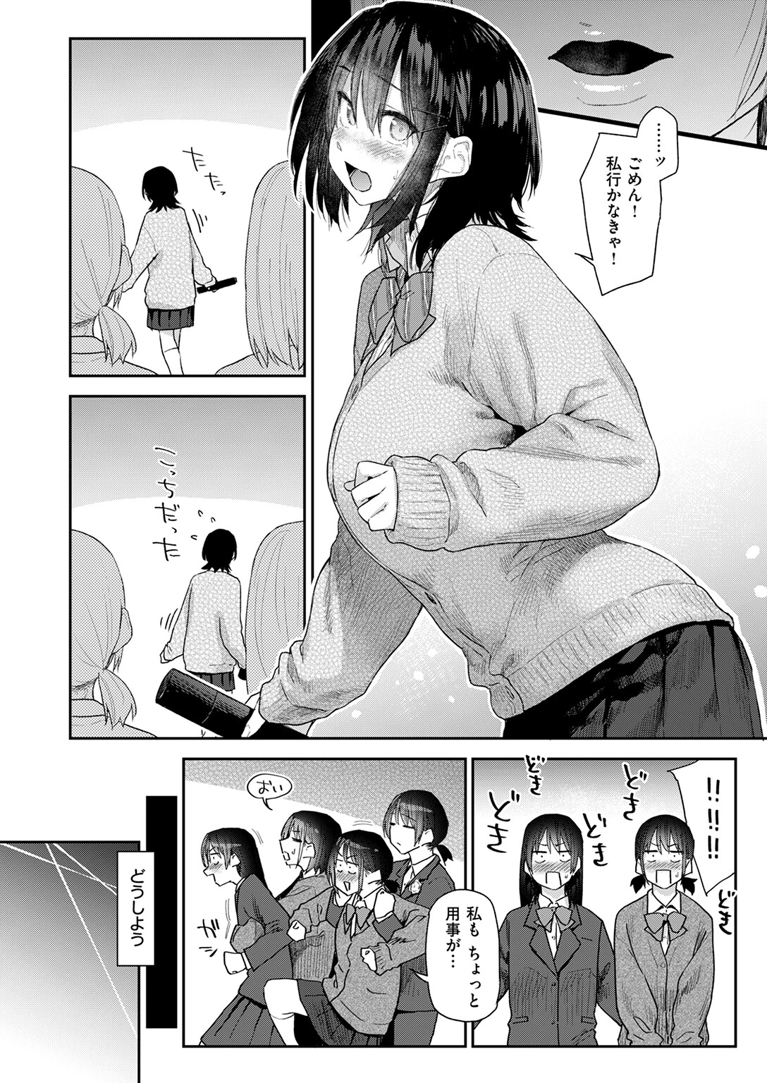 COMIC快楽天 2026年04月号ページ18