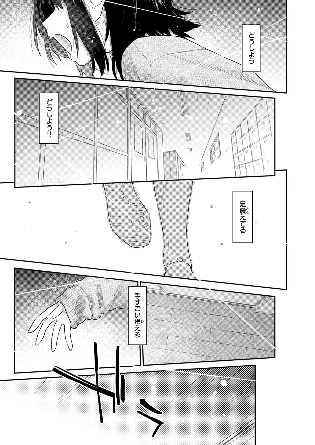 COMIC快楽天 2026年04月号ページ19