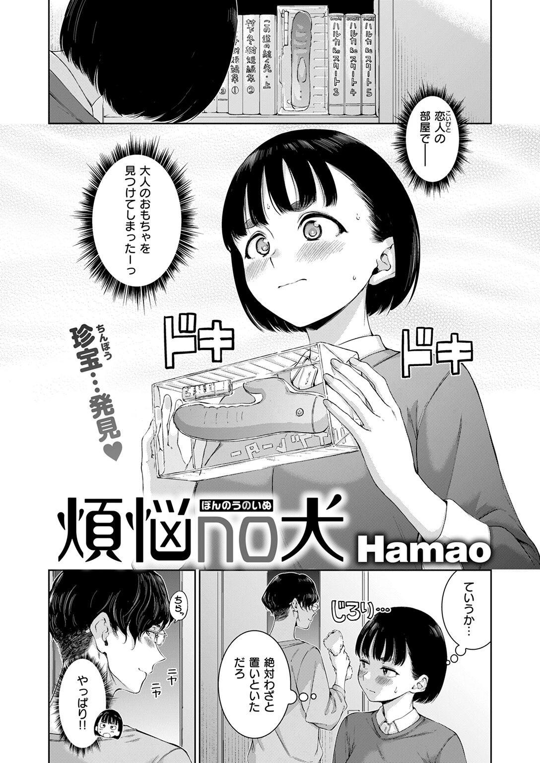 COMIC快楽天 2026年04月号ページ22