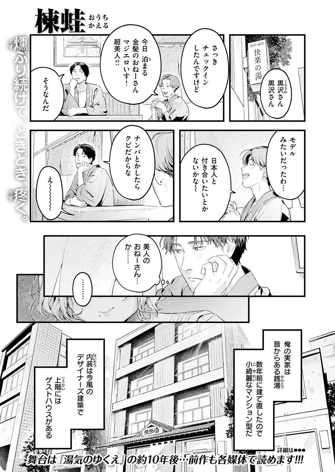 COMIC快楽天 2026年04月号ページ30