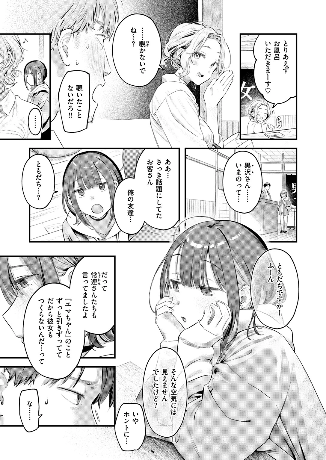 COMIC快楽天 2026年04月号ページ34