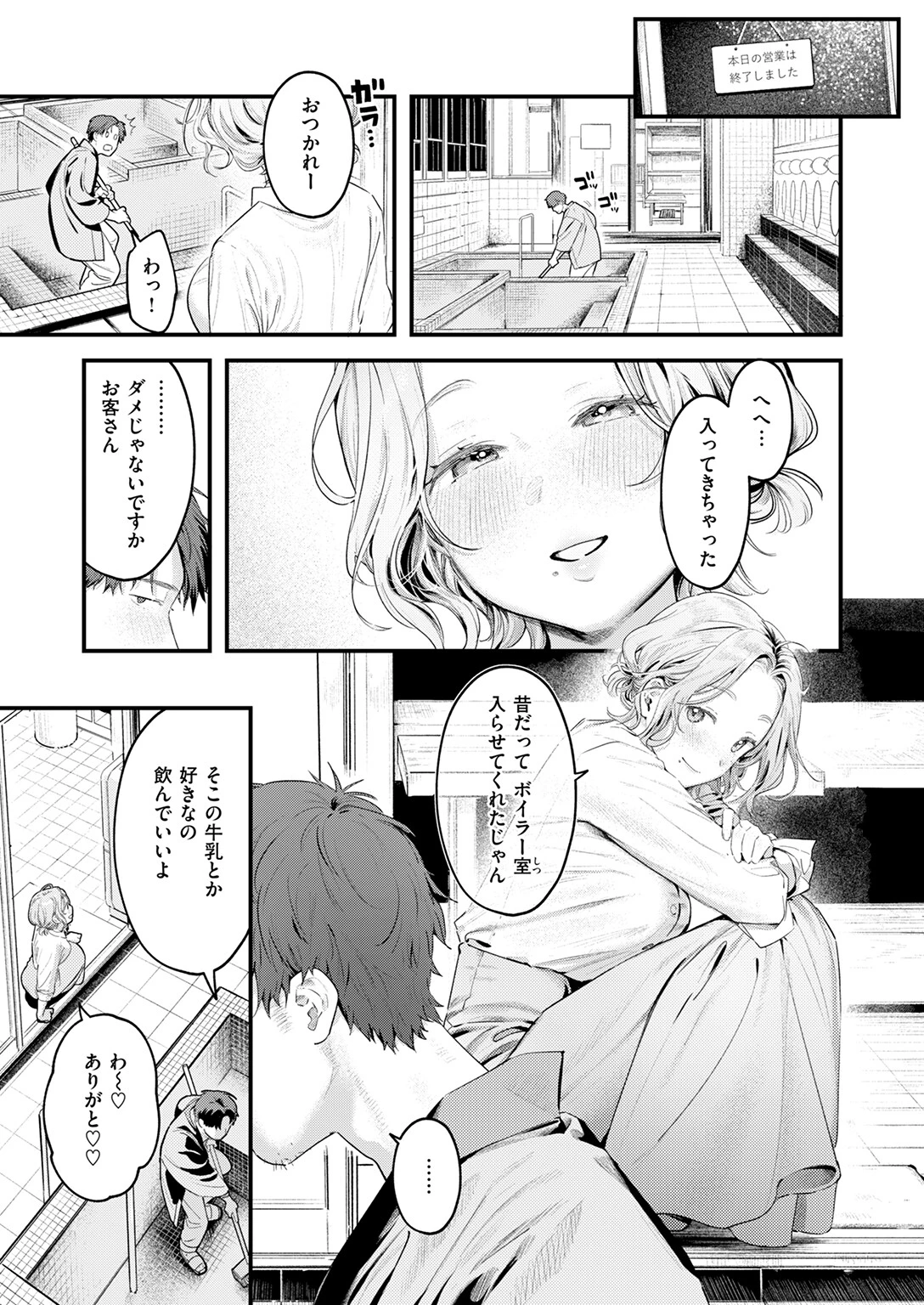 COMIC快楽天 2026年04月号ページ36