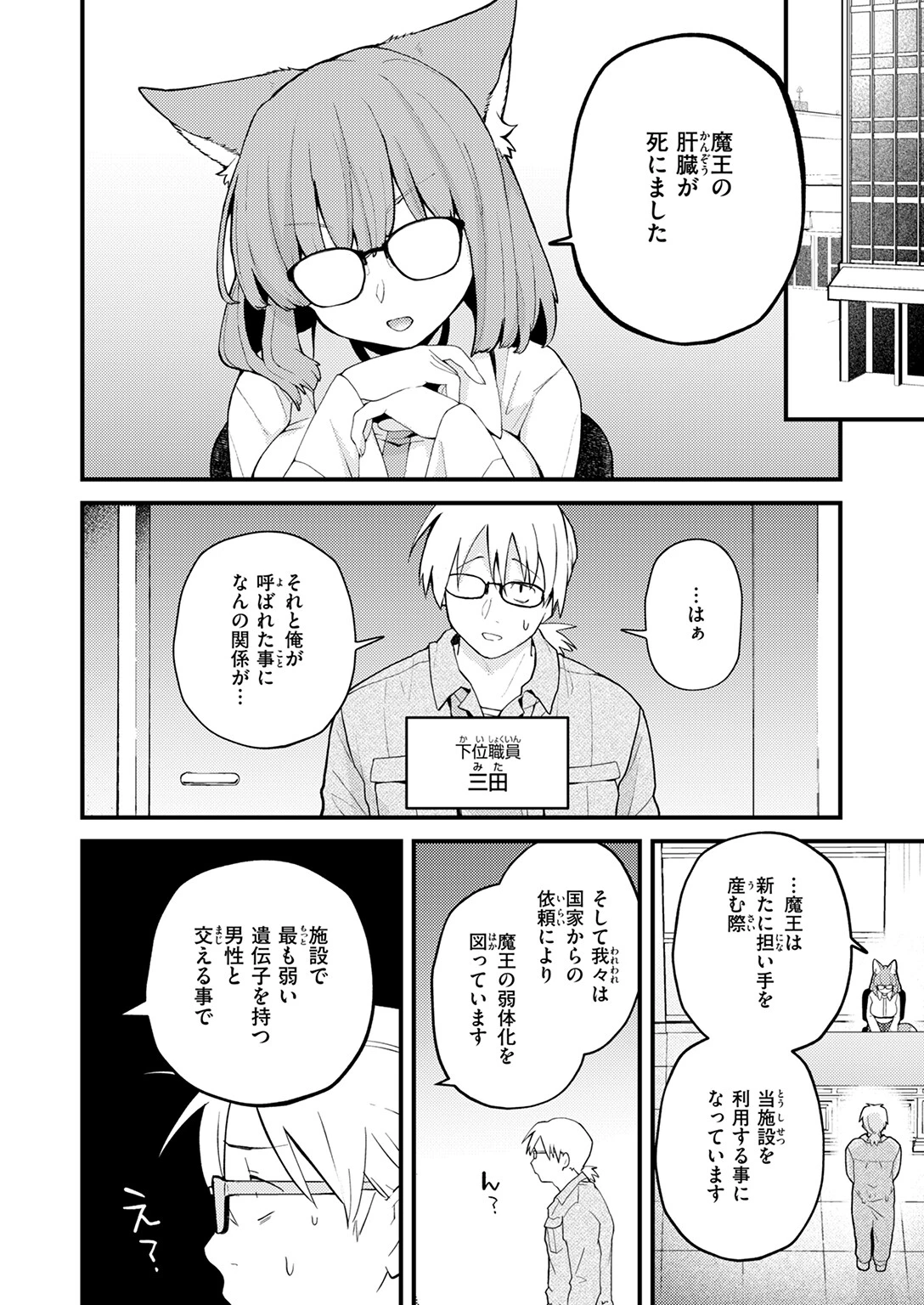 COMIC快楽天 2026年04月号ページ39