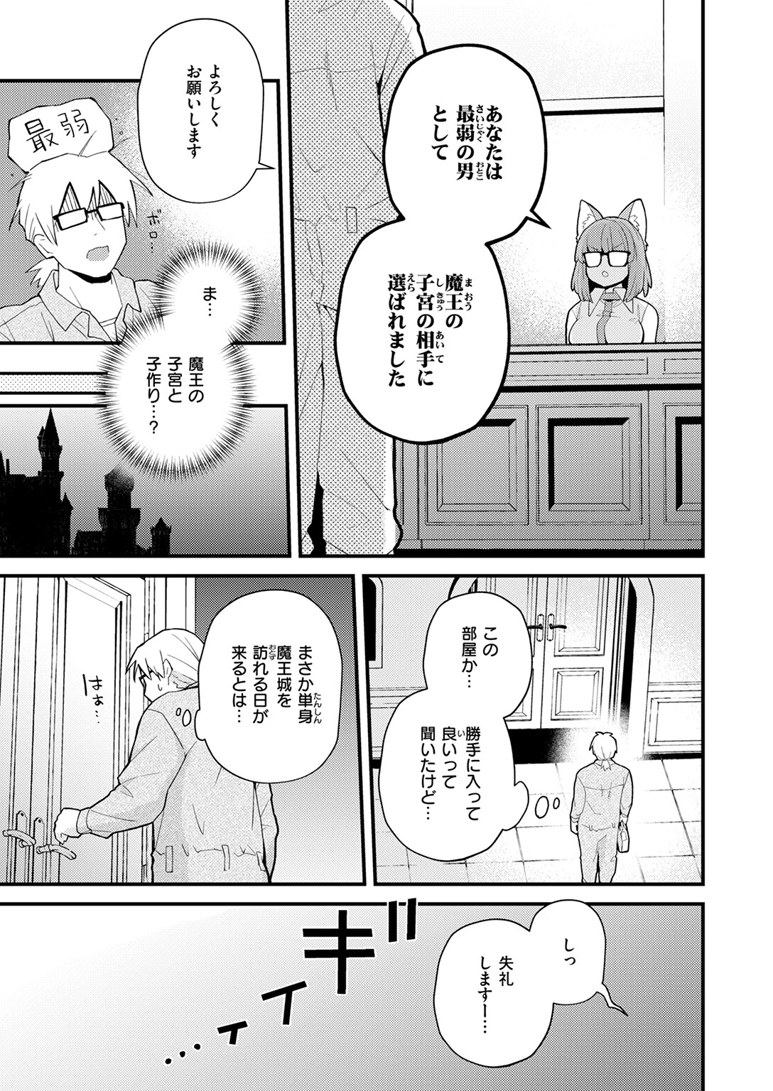 COMIC快楽天 2026年04月号ページ40